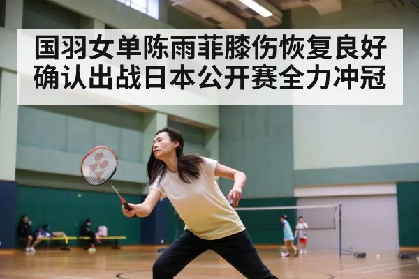 badminton match action