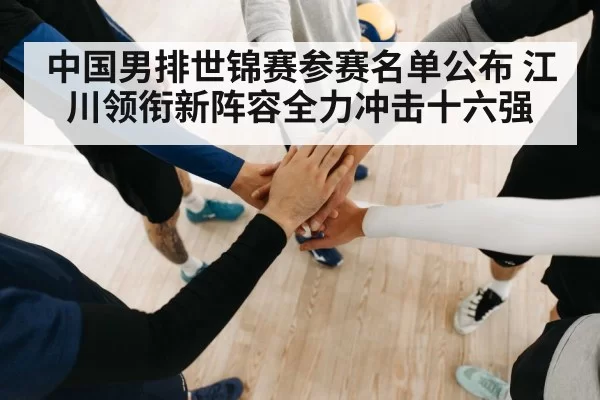 volleyball team huddle