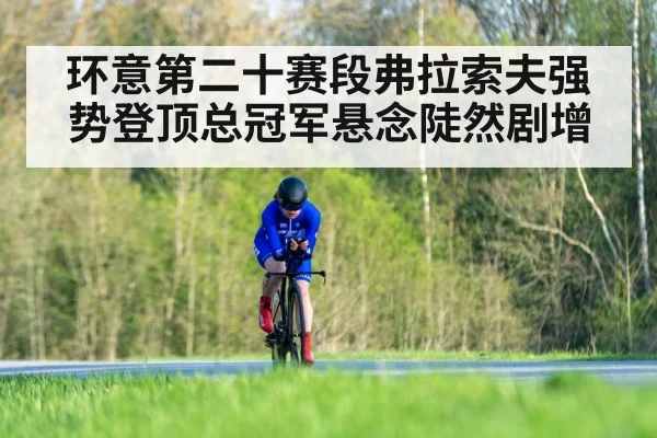 cycling time trial